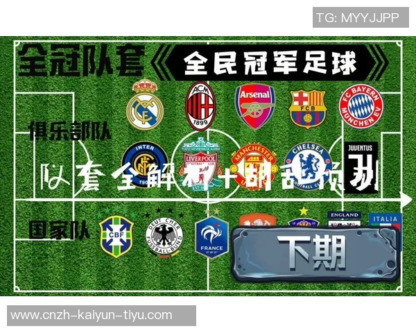 全面解析足球数据接口的应用与发展趋势探讨